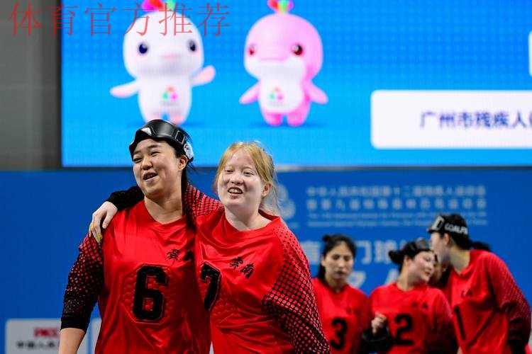 浙江队获得盲人门球女子组冠军 浙江队获得盲人门球女子组冠军