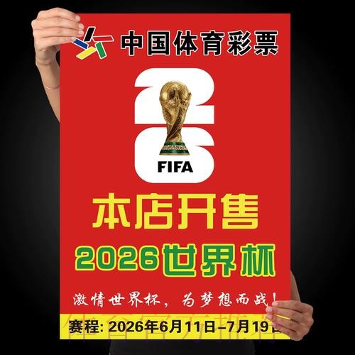 世界杯下注正规热门