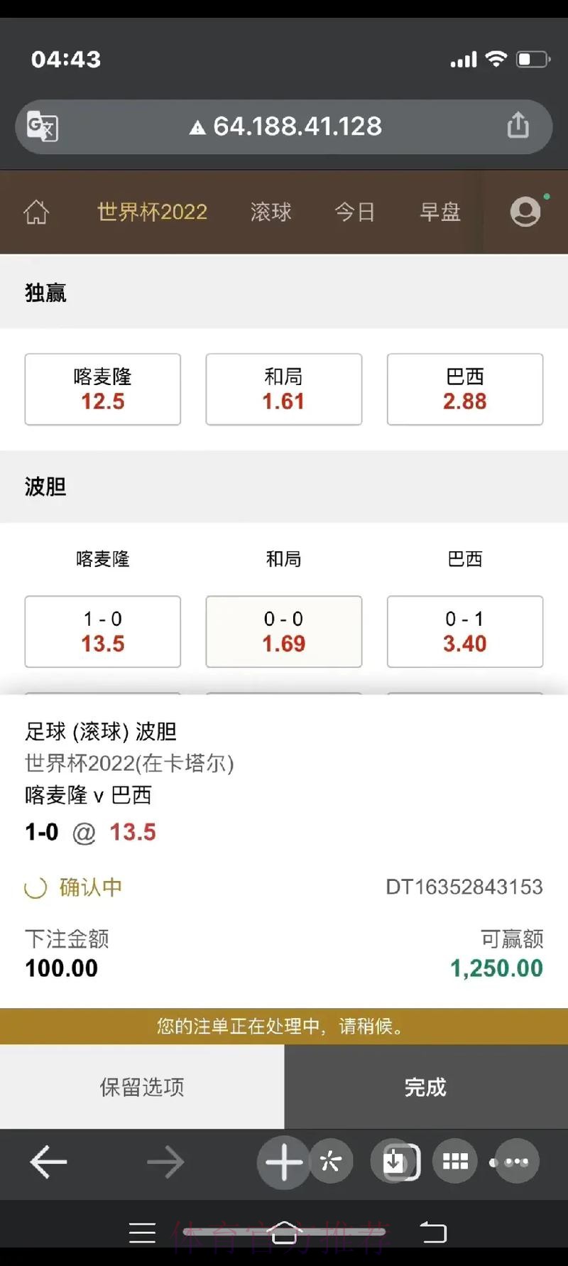世界杯滚球开户热门 世界杯滚球开户热门